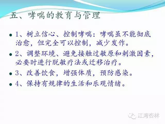 关于哮喘病，这些你知道吗?