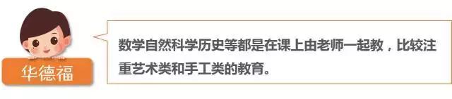仅需10分钟，轻松搞清蒙氏、华德福、瑞吉欧三大幼教体系