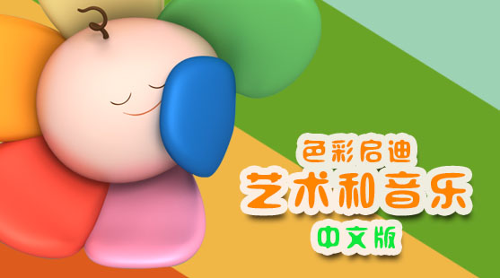 儿童启蒙超级宝贝早教视频,宝贝早教0-3岁英语早教启蒙动画