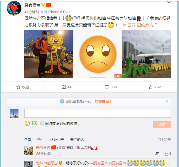 确认换人！中国男子4x100无奈冒险换将，莫有雪明天不能出战