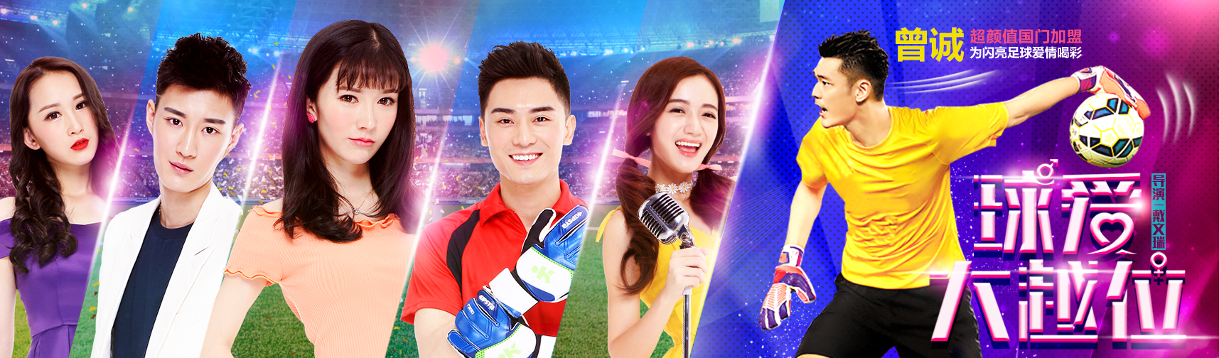 中国关于足球的电影大全集,足球大电影