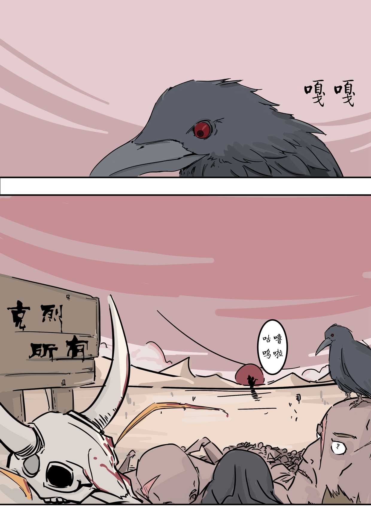 暴怒骑士克烈king,暴怒骑士克烈s14