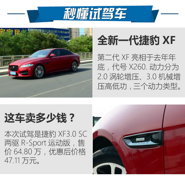 捷豹5米长的suv车,捷豹xf3.0新车价格