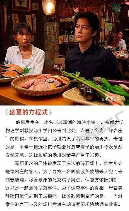 最好看的东野圭吾小说改编电影,东野圭吾的推理探案小说推荐