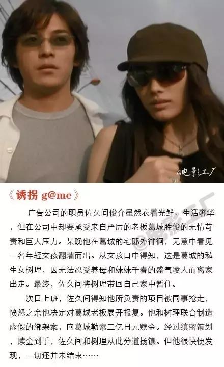 最好看的东野圭吾小说改编电影,东野圭吾的推理探案小说推荐