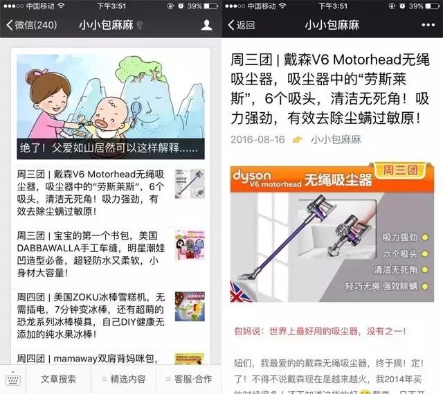 解决这3点产品才能畅销,内容电商的三大模式是什么