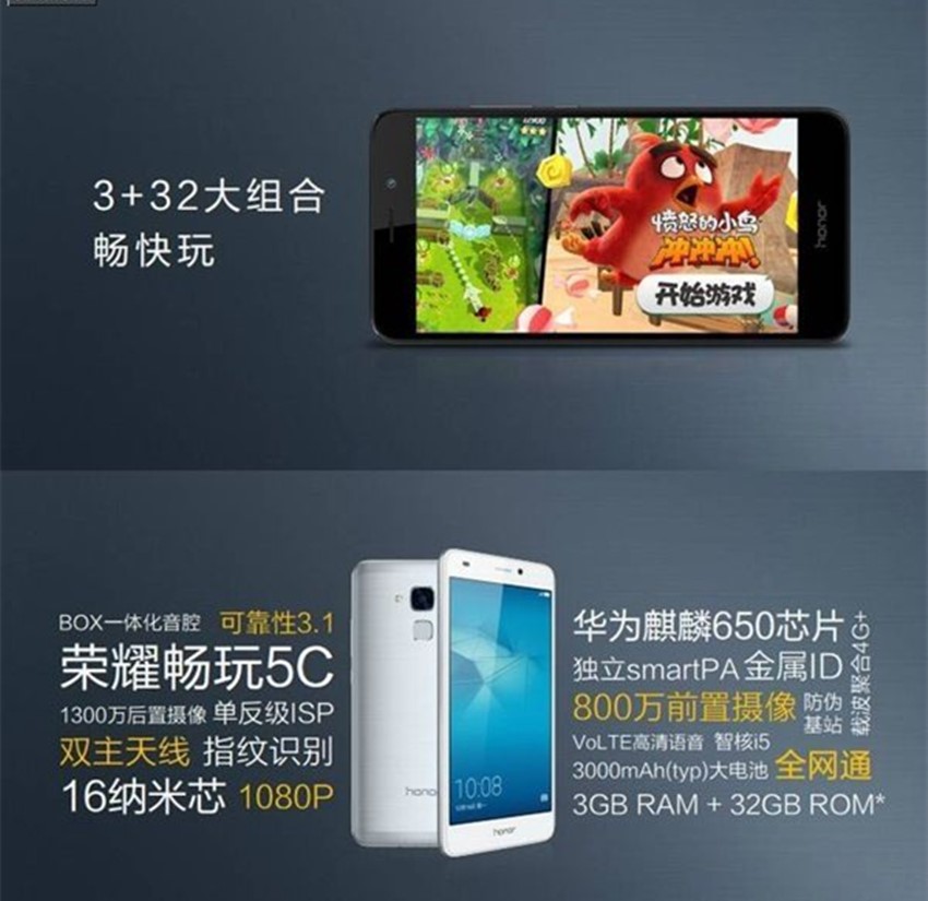 荣耀畅玩5c测评,荣耀畅玩5c与荣耀5c是否一样