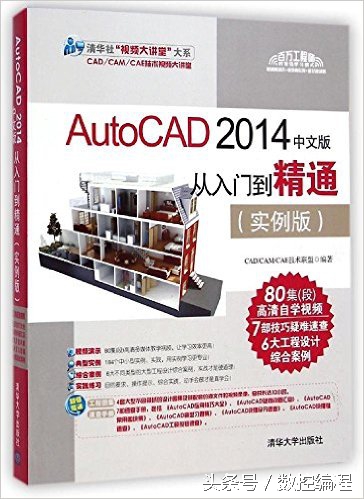 autocad2022零基础入门到精通,mastercam9.1入门到精通视频教程