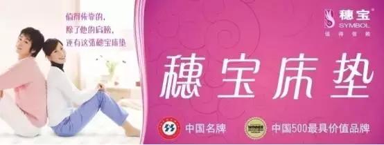 穗宝喜临门梦百合皮床,梦百合喜临门雅兰穗宝床垫