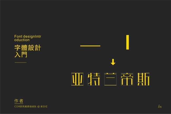 cdr设计字体尚颜,cdr怎么把字做成玫瑰金效果教程