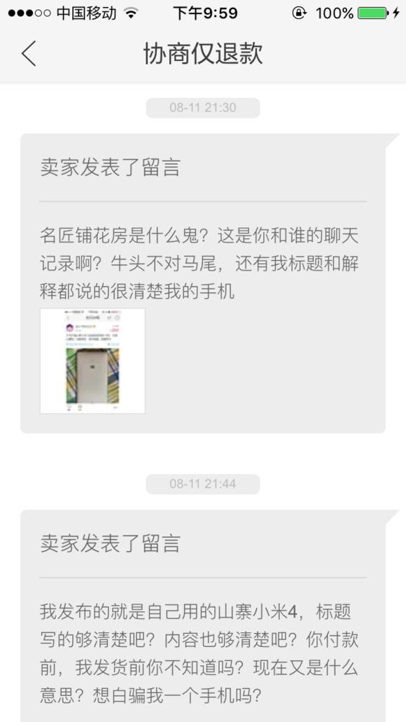 闲鱼二手机卖家如何防骗,淘宝闲鱼卖家防骗攻略图片怎么弄