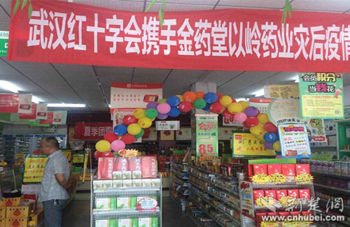 武汉百家药房参与“微善助力”市民点赞买一捐一活动