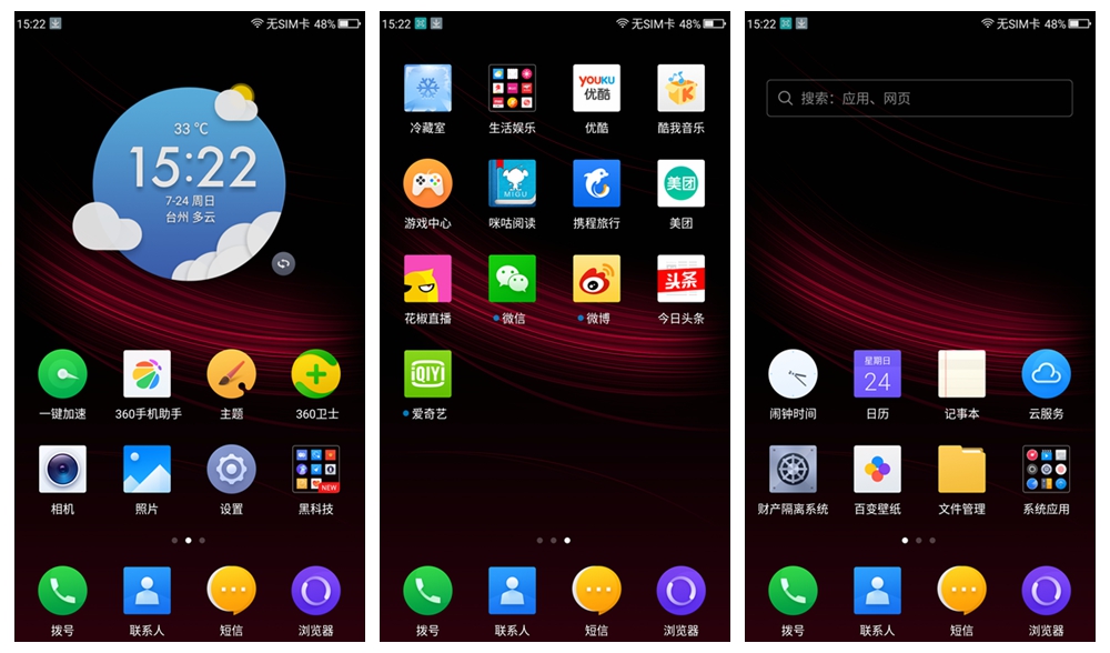 魅族n4,360手机n4评测