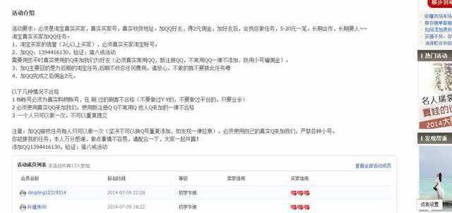 解密淘宝商家,淘宝刷单诈骗套路有哪些