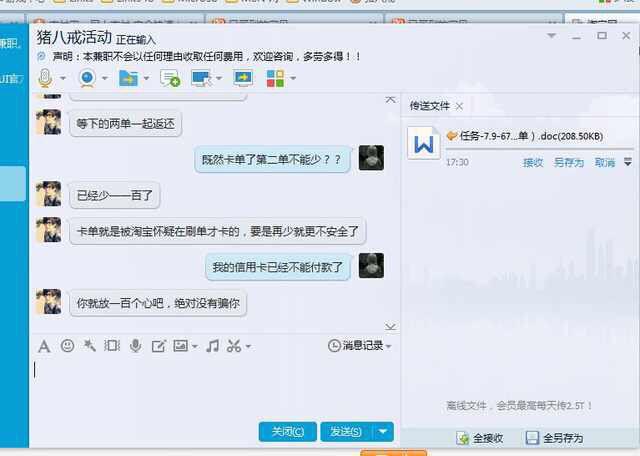 解密淘宝商家,淘宝刷单诈骗套路有哪些