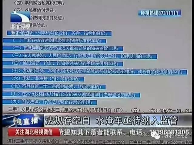 武汉水淹车修复,武汉水淹车交易网