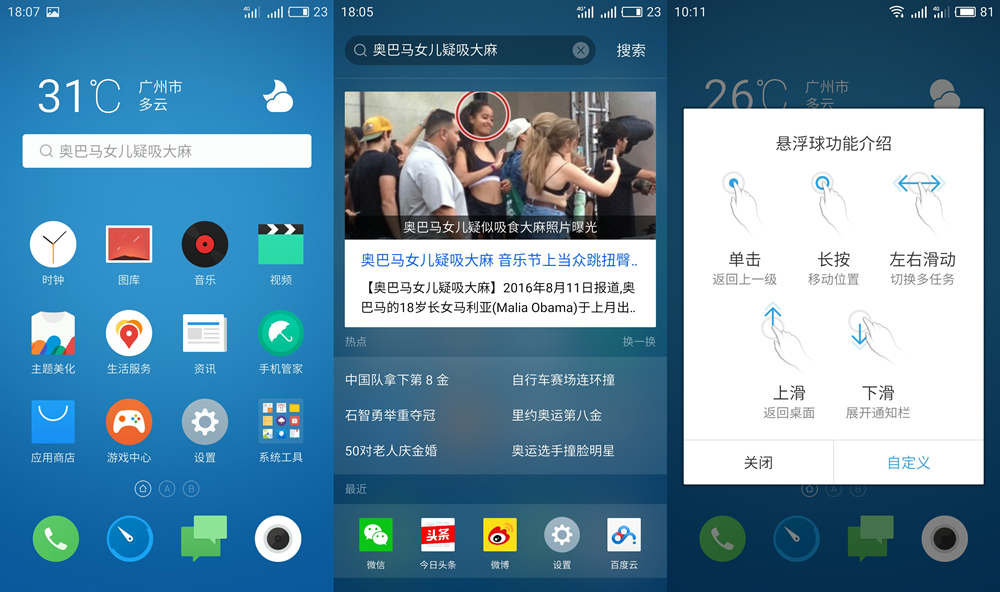 比上不足比下有余玩得开心,比上不足比下有余感悟
