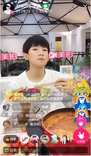 王源2018美拍火锅回放,王源吃火锅生日美拍