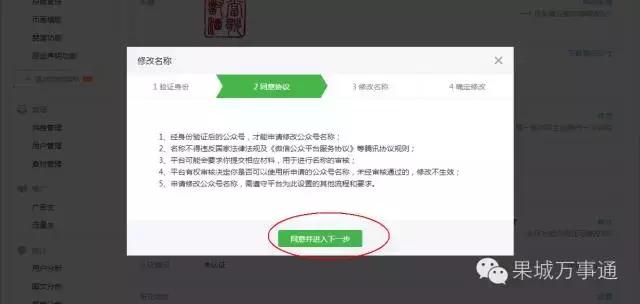 微信公众号一键修改,微信公众号改版后有怎样的改动