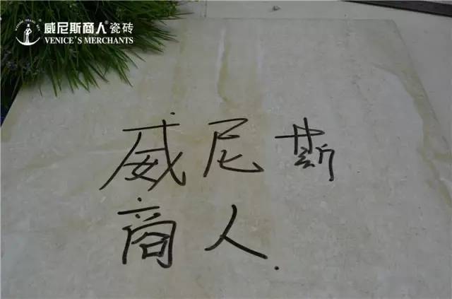 威尼斯瓷砖效果图,威尼斯瓷砖质量怎么样