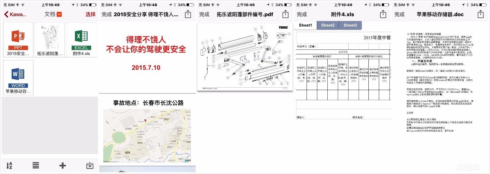小苹果的烦恼,小苹果最新源