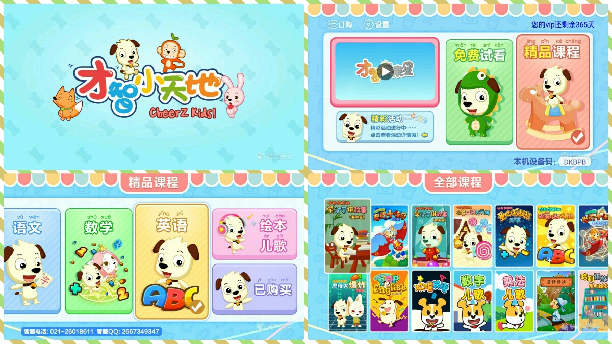 还在为孩子的学习发愁吗,还在为孩子学习烦恼吗