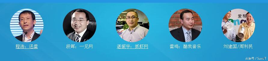 互联网界的黄埔军校,搜狐互联网黄埔军校