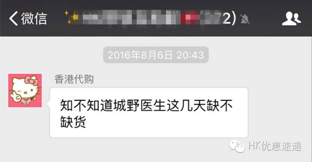 天呐!火的要死「城野医生毛孔水」价格暴涨200%