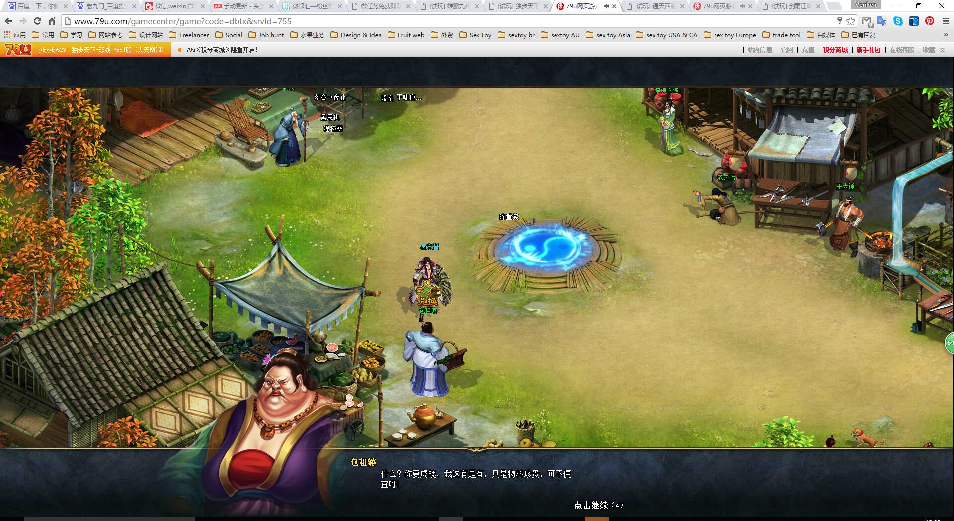 粗糙的游戏,粗糙免费游戏