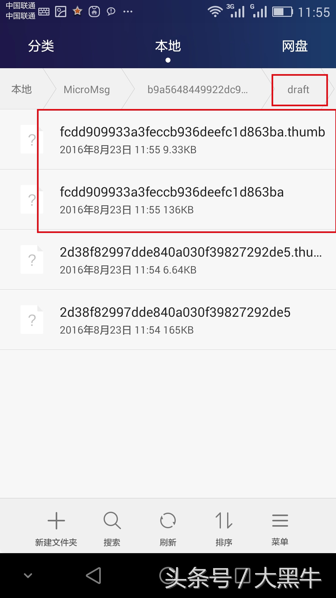 微信清理小视频文件在哪,清理微信空间最佳方法