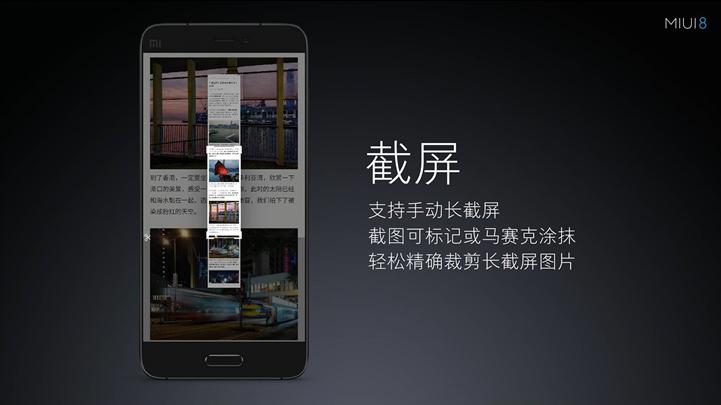miui8使用指南,miui8.2有哪些功能