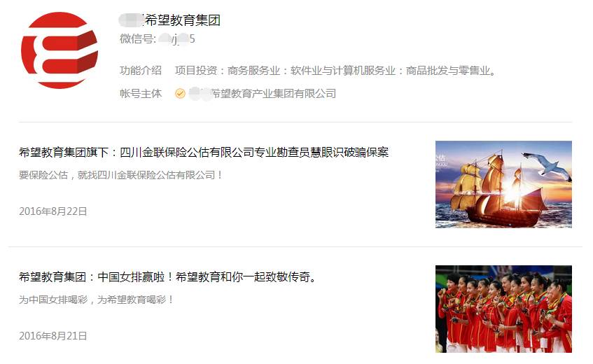 微信公众号允许改名微商第一个笑了