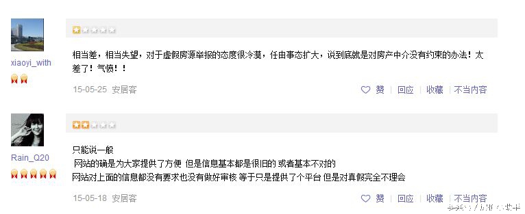 安居客靠谱吗为什么这么便宜,安居客乱象最新消息