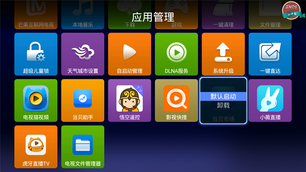 至美三角,极致配置—海美迪芒果嗨QH5测评