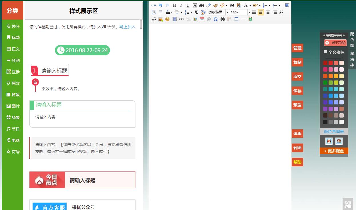 目前最好的图文编辑器软件是什么,图文编辑器推荐