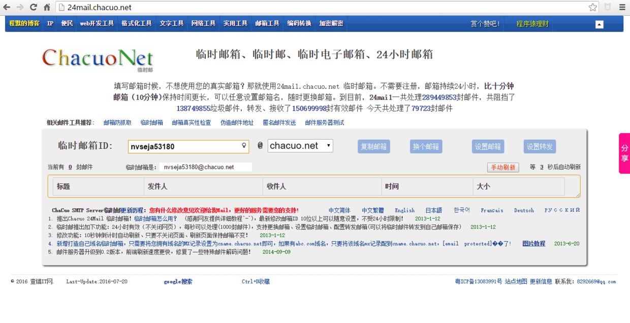 让你高效工作的七大工具类网站