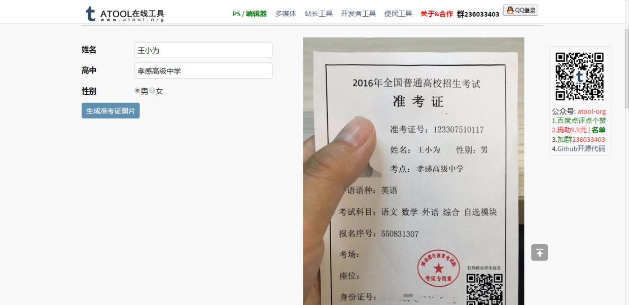 让你高效工作的七大工具类网站