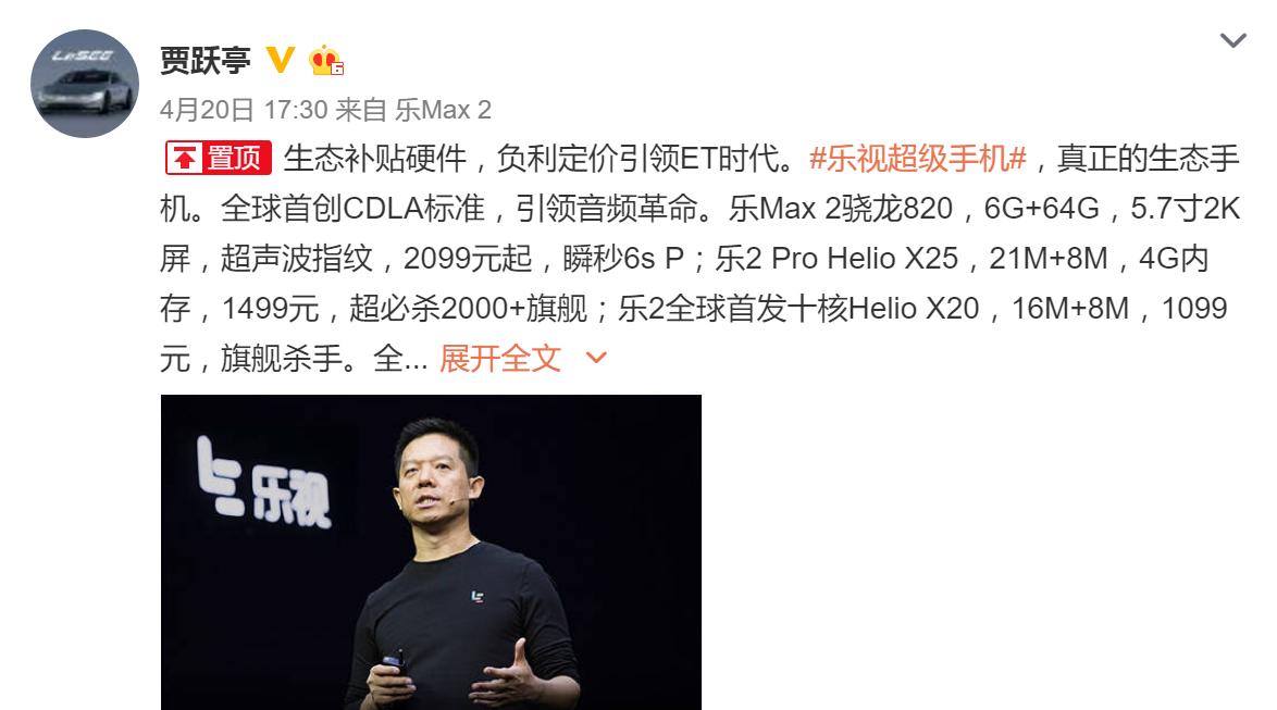 大佬微博:马云做慈善,雷军广告狗,王兴段子手,贾跃亭非本人