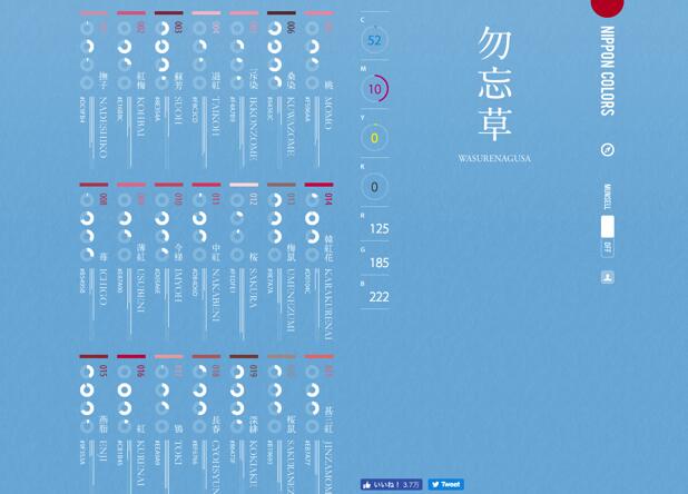 推荐日本最经典的传统色网站+免费自助建站工具