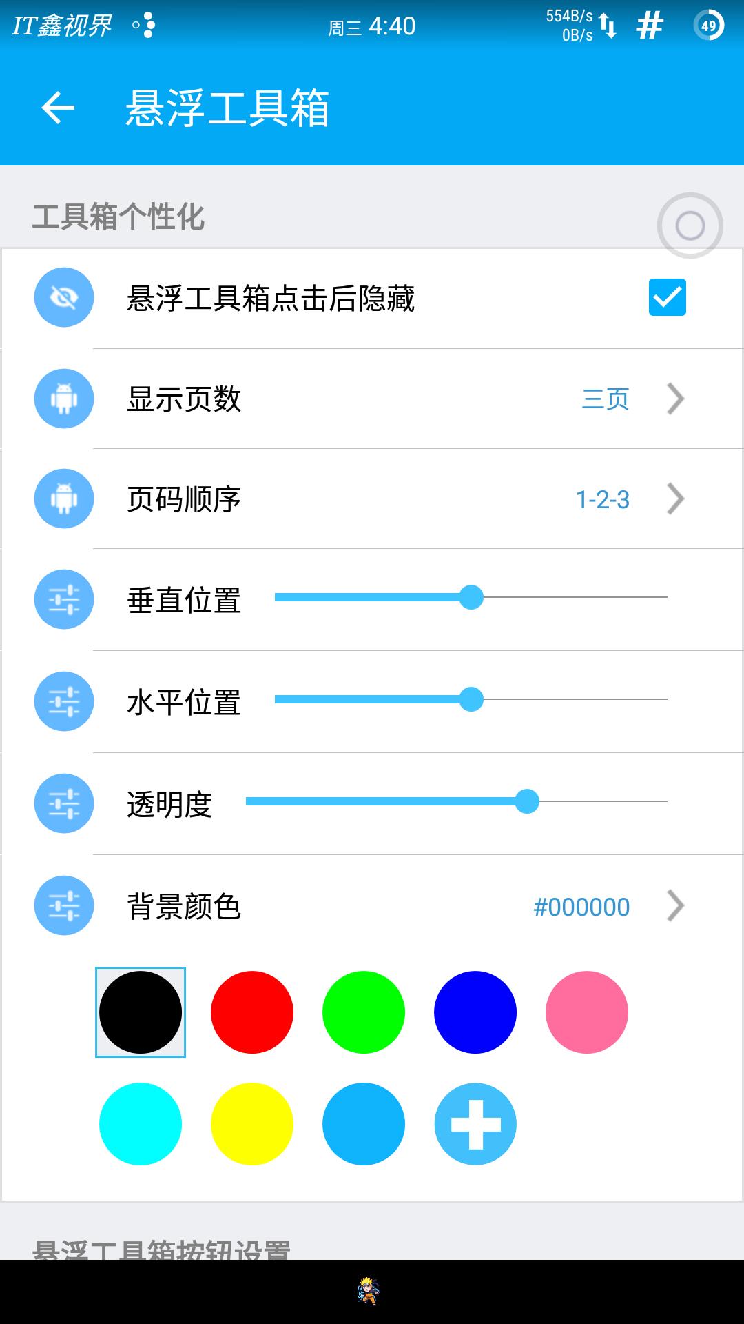 魅族悬浮球的功能是专利吗,魅族悬浮球和苹果的悬浮球