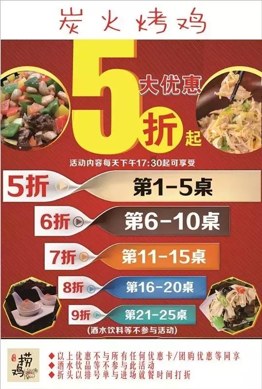 人均12.5！佛山专业“*鸡做**”20年老店请你5折“*鸡叫**”