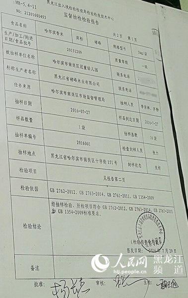 哪里可以检测霉变大米,怎么检测大米变质米有黄曲霉素