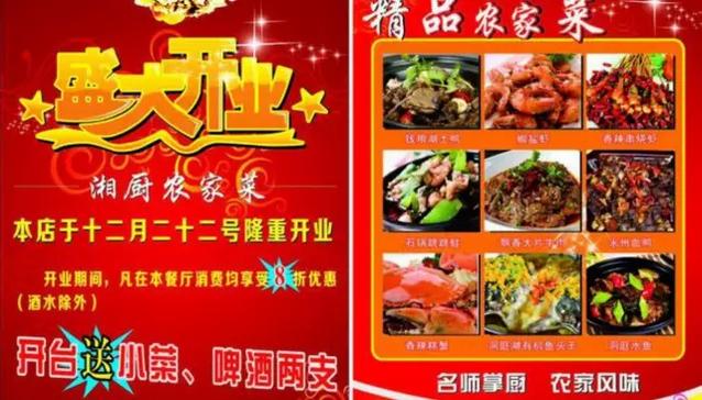 发传单能获客吗,发传单实用好物