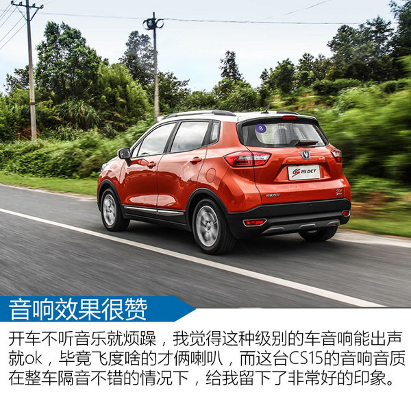 试驾长安cs15顶配自动,长安cs15自动挡测评