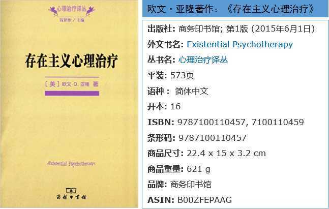 |读书|存在主义心理学大师欧文·亚隆带你直面死亡恐惧