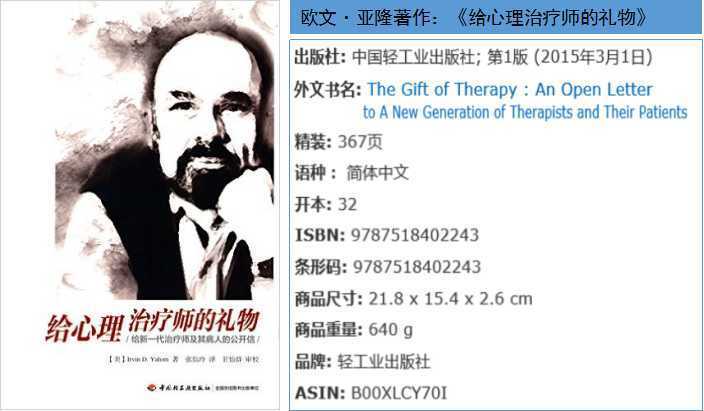 |读书|存在主义心理学大师欧文·亚隆带你直面死亡恐惧