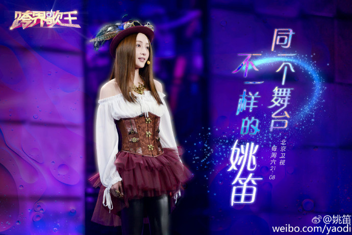 周一见姚笛形象分析,姚笛文章周一见是什么意思