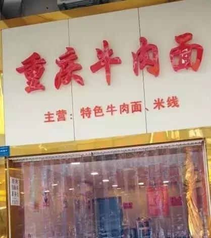 湖北十堰最好吃面,十堰老街好吃的面推荐