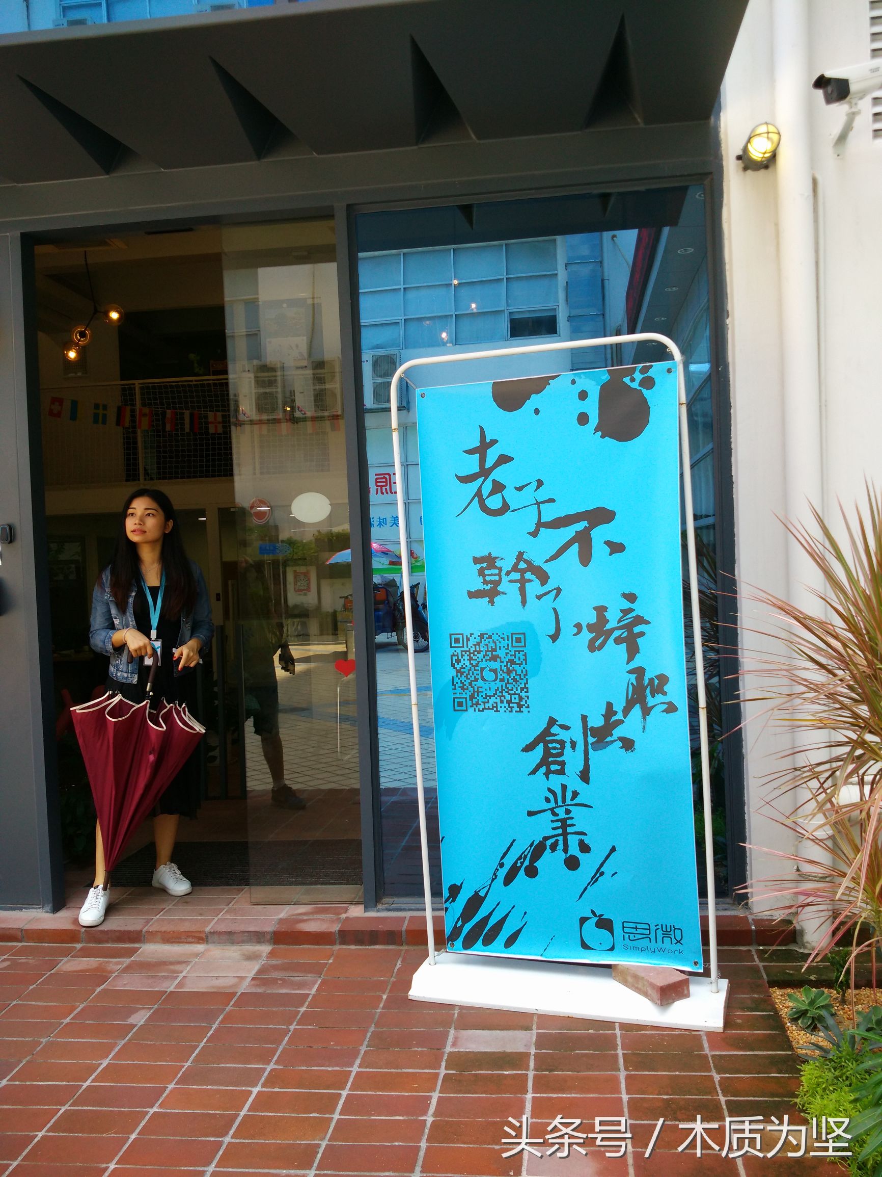 拜访深圳创客空间,看到了凤凰卫视曾做专访的角落(2)。。。