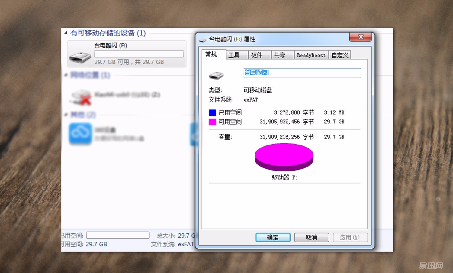 台电苹果手机u盘,台电苹果手机专用u盘